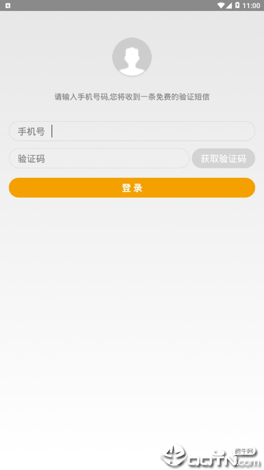 集团V信  v1.0.3图1