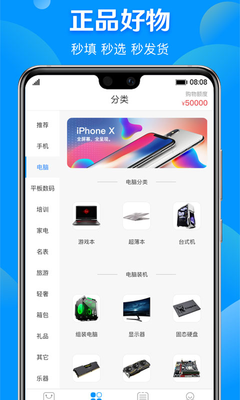 星空商城  v1.0.5图3