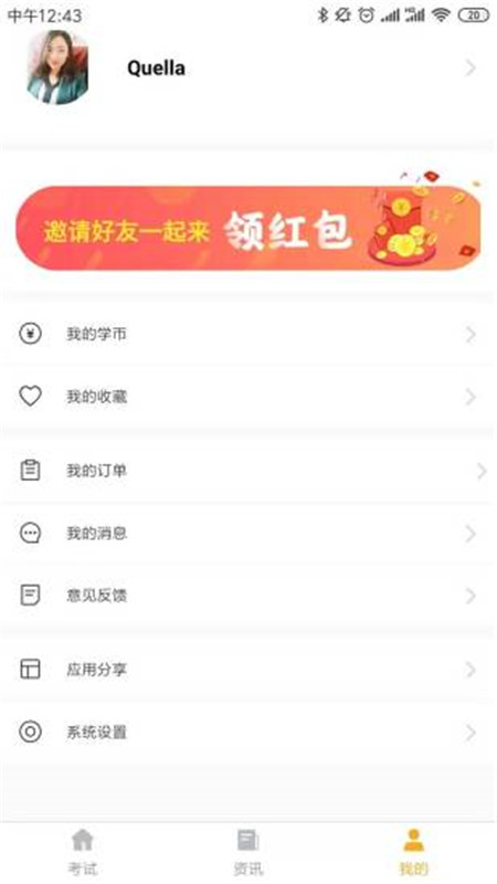 乐橙财经题库  v1.0.19图4