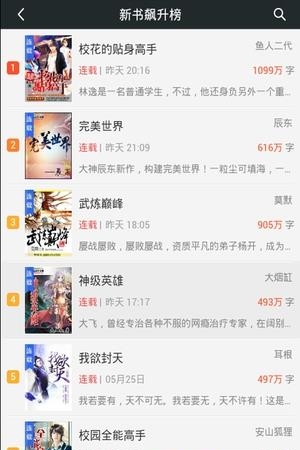 免费小说下载阅读  v7.3图4