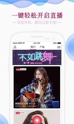 聚范直播隐藏房间破解版  v1.8.2图3