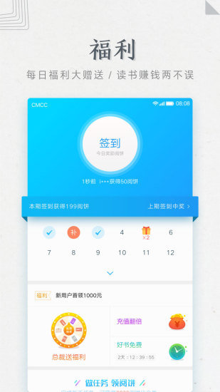 爱读掌阅去广告  v7.25.0图2