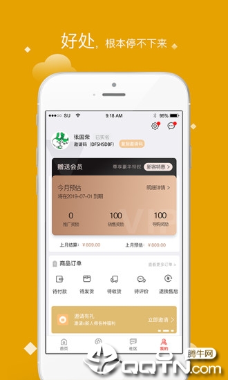 华利来呗  v1.3.8图4