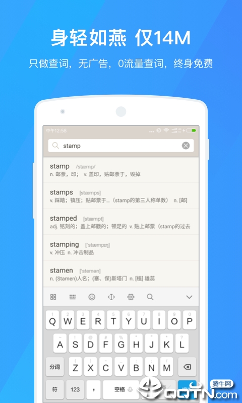 百词斩词典  v1.0.13图4