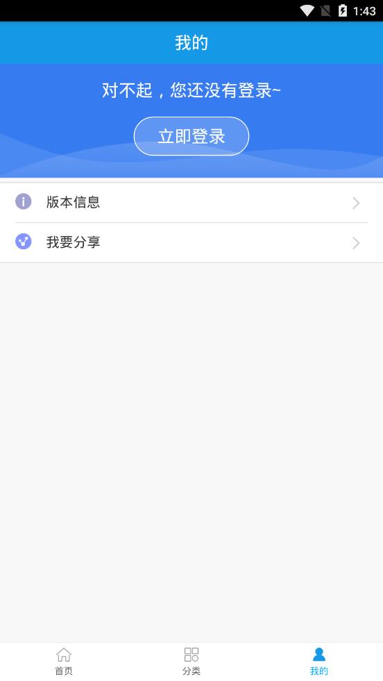 潮州人社  v1.4.4图4