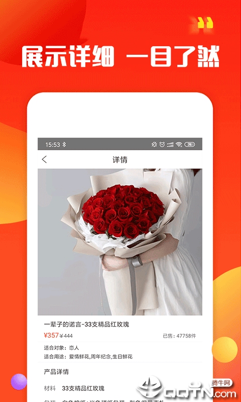 易朵花  v1.0图2