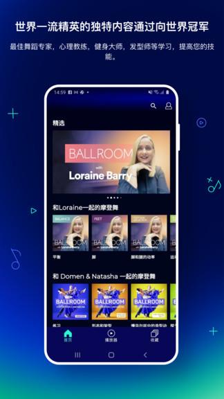 sndance斯纳普舞  v1.1.1图2