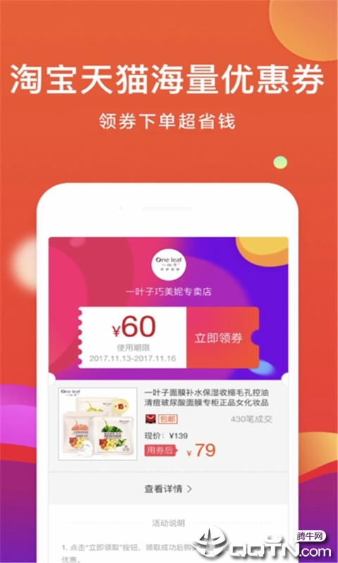 惠萌  v1.0.0.6图3