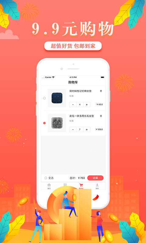 聚美工坊  v1.0图1