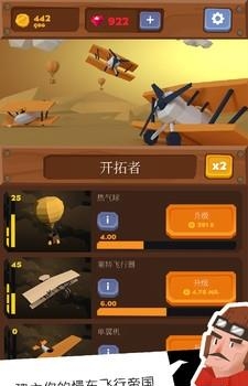 王者天空