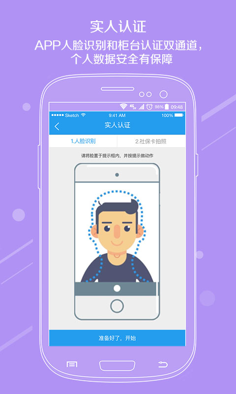 湖州智慧社保  v3.0图3