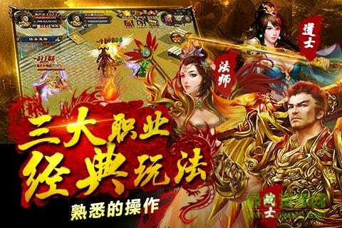 王城烈焰  v3.0图2