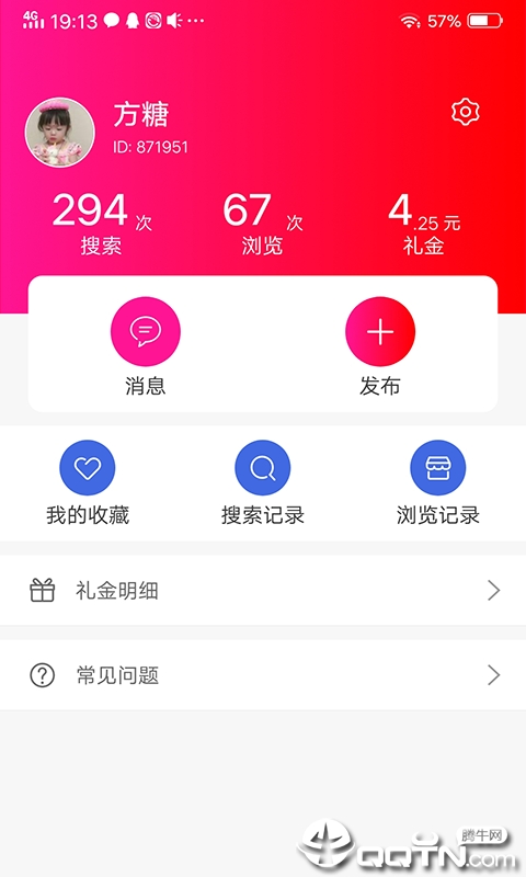 洛购购  v1.0.5图4