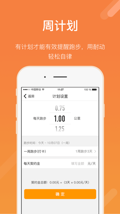 耐动  v3.6.7图2