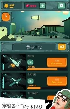 王者天空  v1.0图1