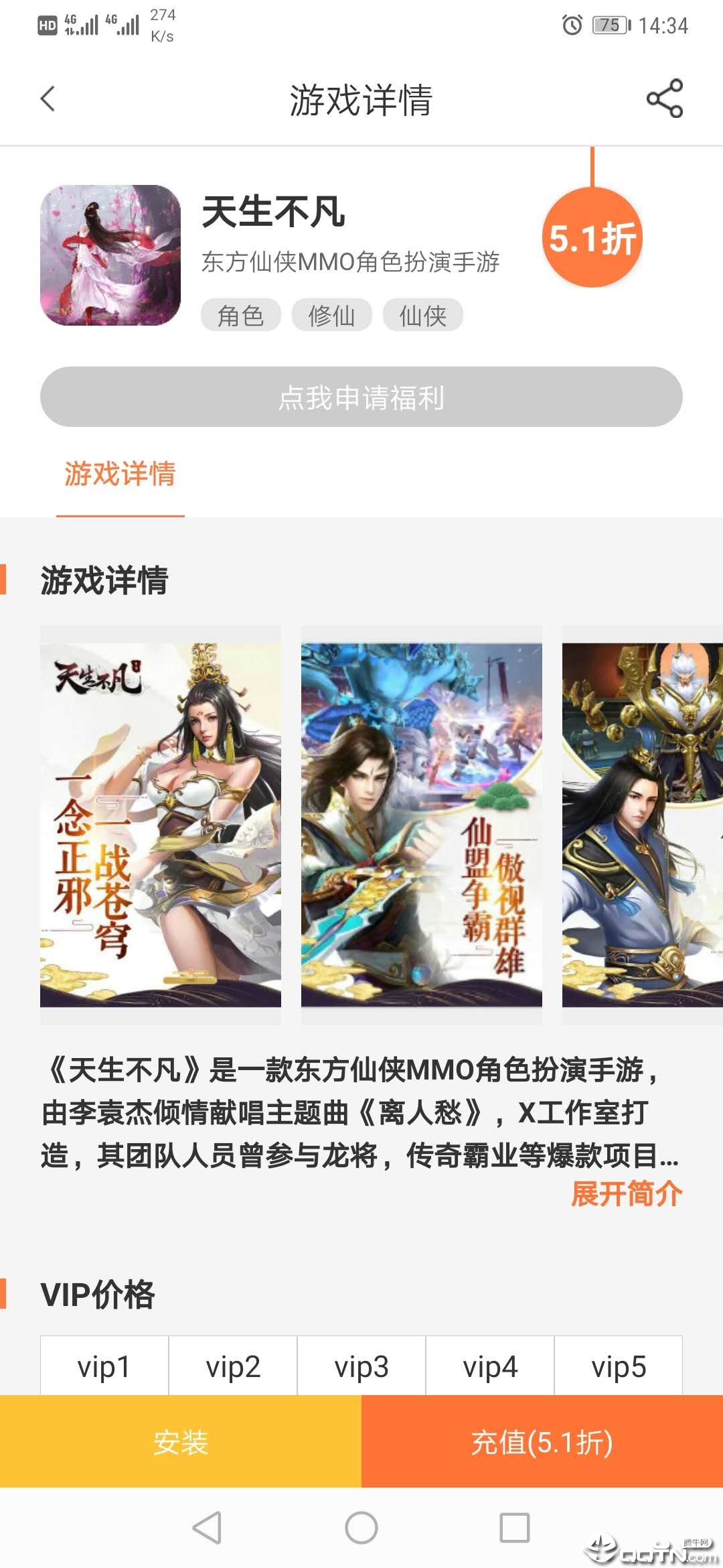 万梦手游  v1.0.0.1图4