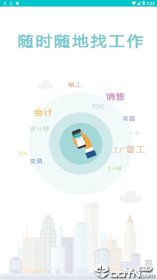 嘉兴人才网  v1.0.1图1