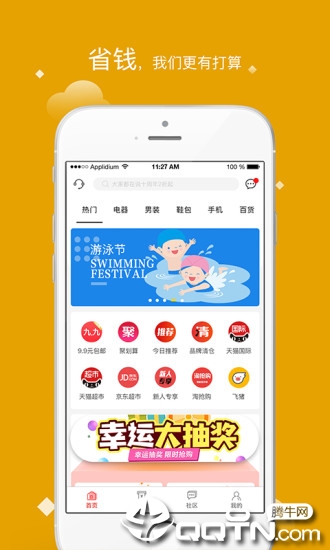 华利来呗  v1.3.8图2