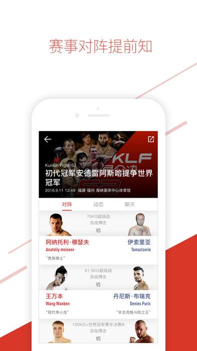 昆仑决直播最新版本  v8.0.5图1