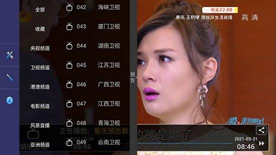暴风tv电视直播  v13.9图1