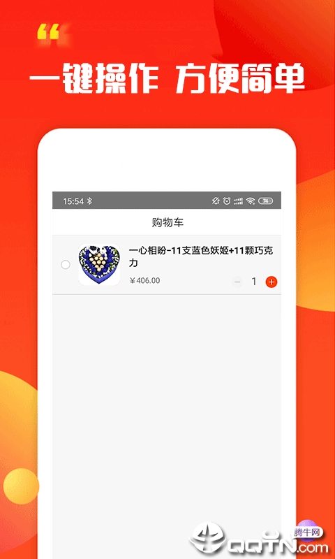 易朵花  v1.0图3