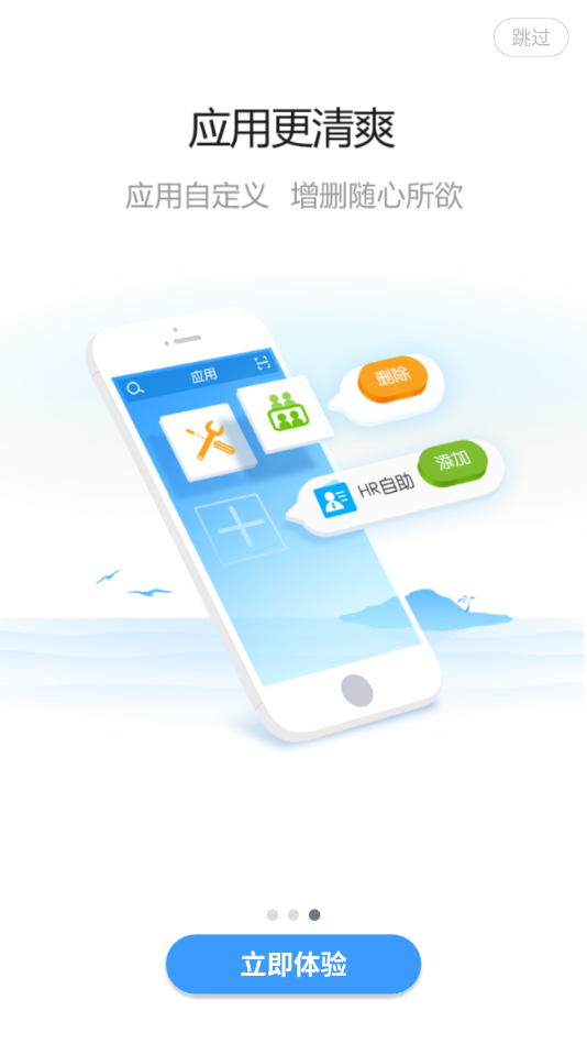 BOE移动门户  v2.1.7图3