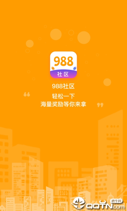 988社区  v1.0.0.4图4