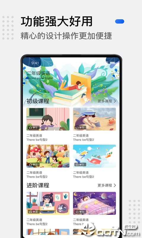 小学英语教育平台  v2.0图3