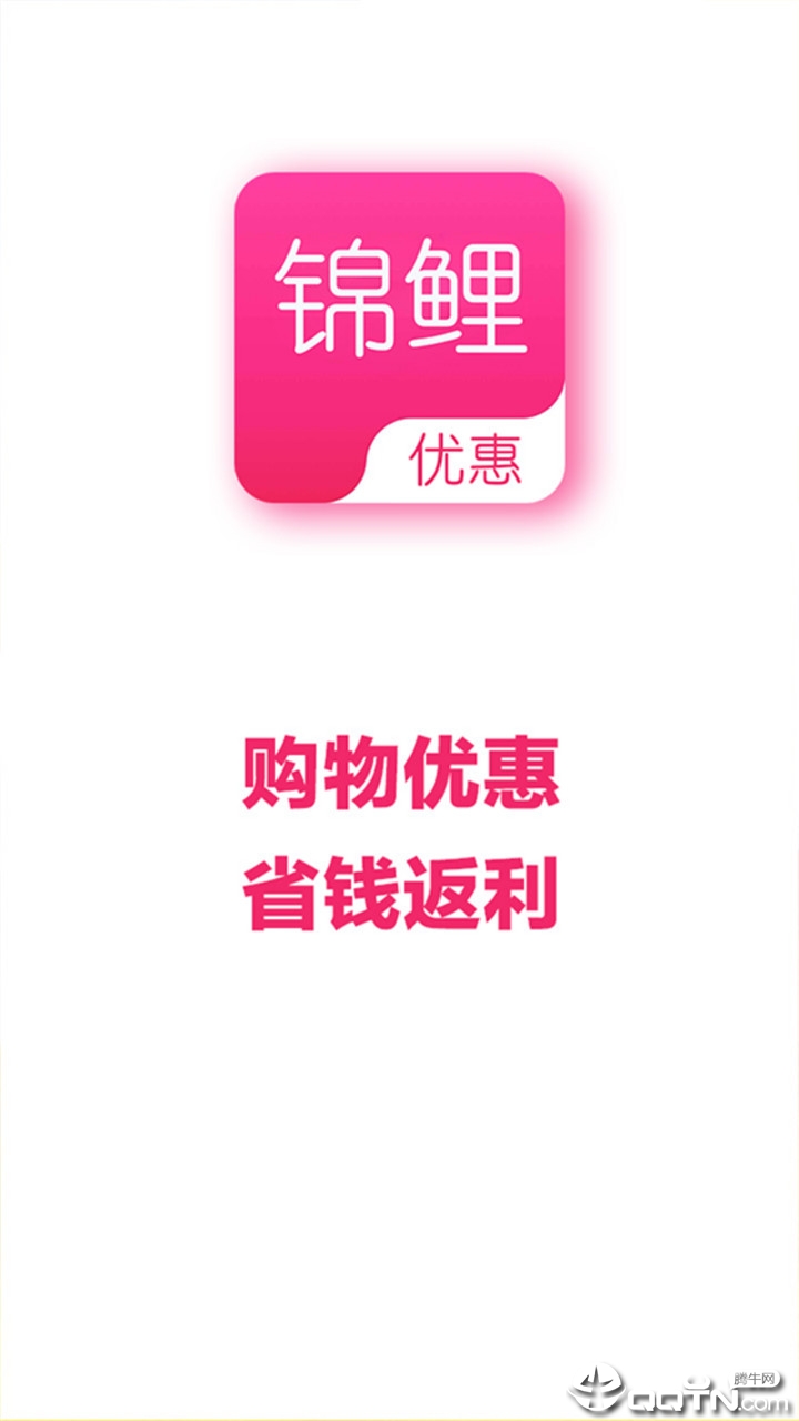 锦鲤优惠  v1.0.0.5图1