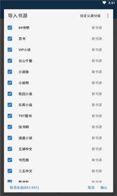 青瓜追书  v1.0.1图1