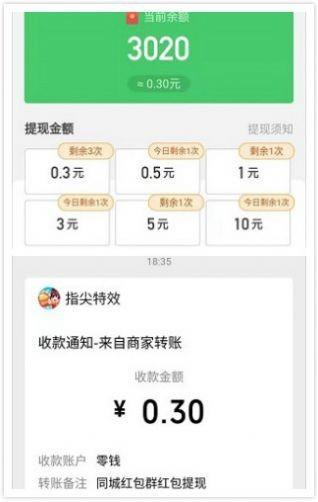 本地红包群  v1.0.0图3