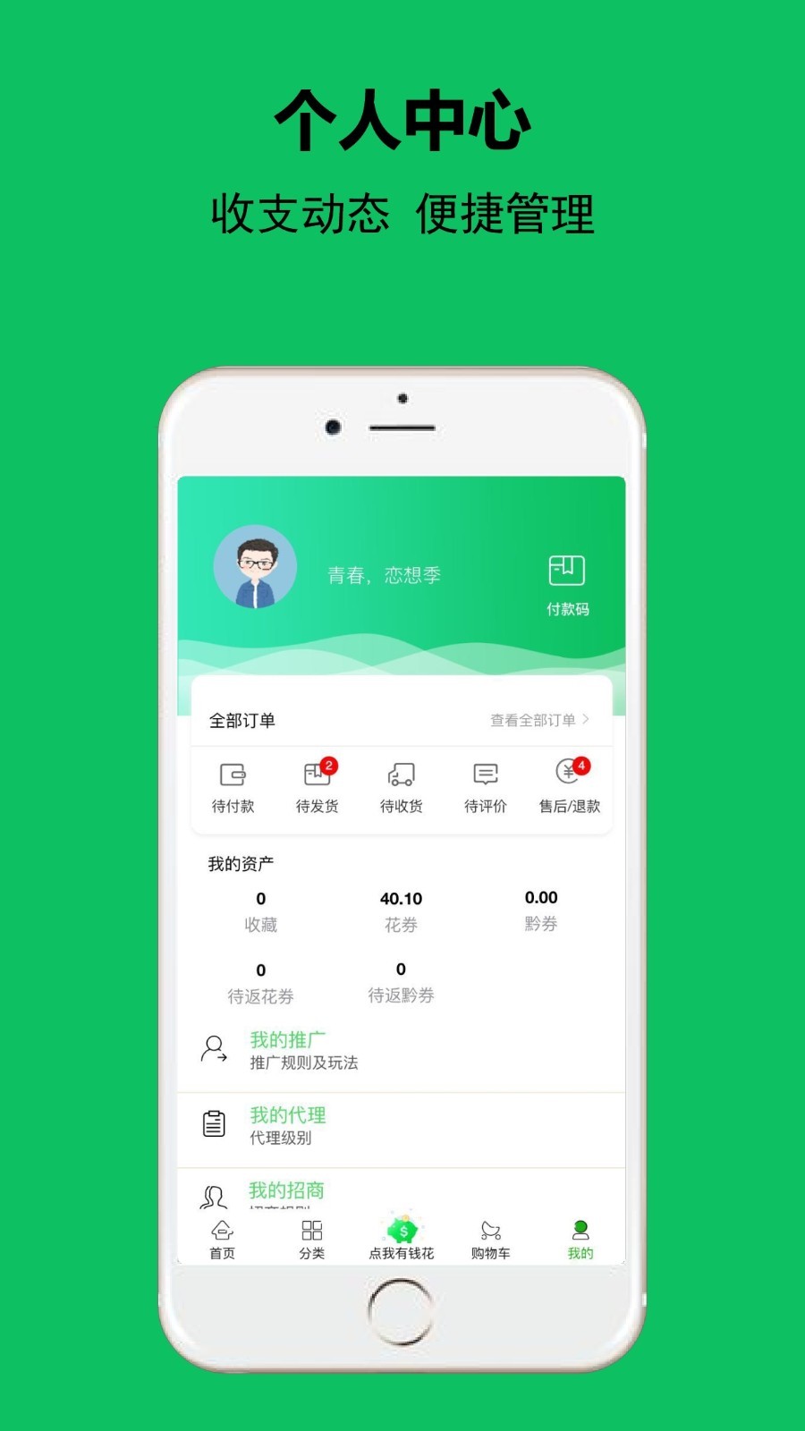 友黔花  v2.2.4图4