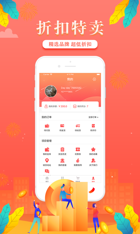 聚美工坊  v1.0图3