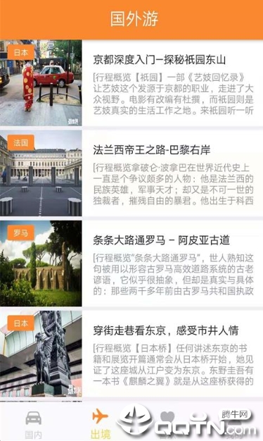 风车旅行  v2.1.1图2