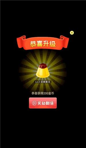 2048合成大果冻红包版  v131103图3