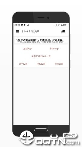 言辞  v1.2.8图5