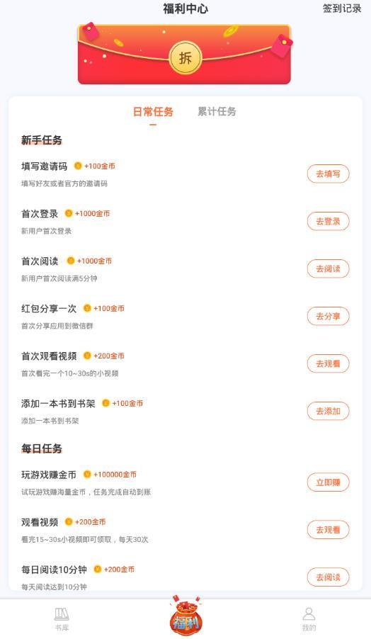 牛角阅读  v2.3.6图2