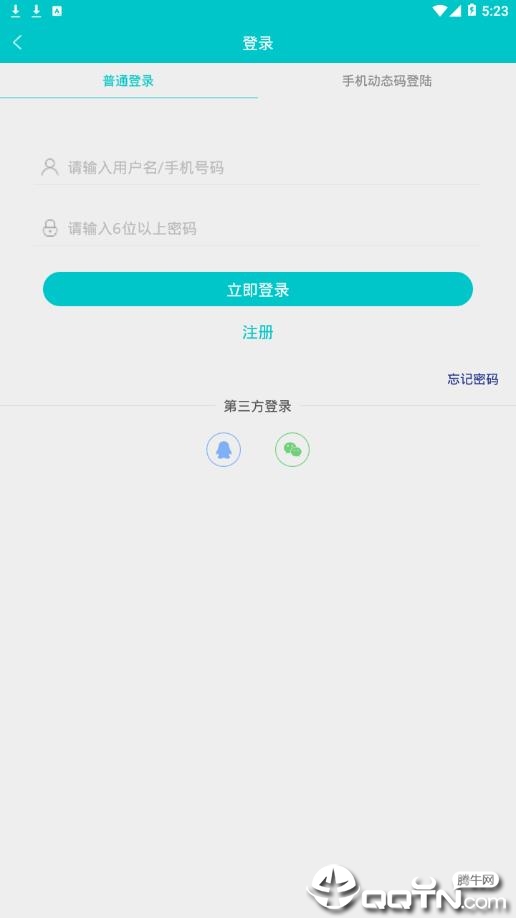 嘉兴人才网  v1.0.1图4