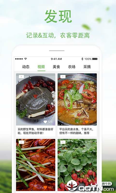 优食客  v1.6.2图2