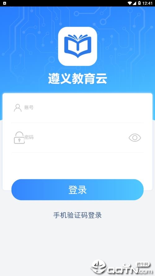 遵义教育云  v1.0.0图2