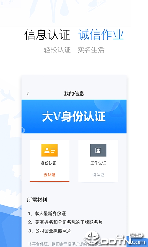 小啪经纪云  v2.0.0图4