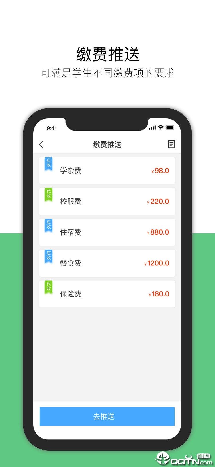 慧安云校  v1.0.0图3