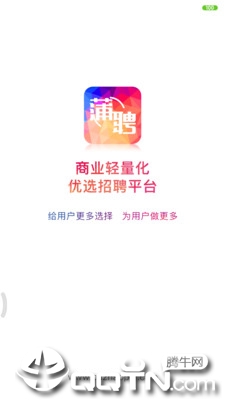 蒲聘  v1.0.0图4