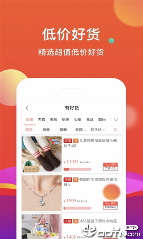 惠萌  v1.0.0.6图2