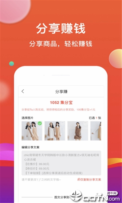 惠萌  v1.0.0.6图1