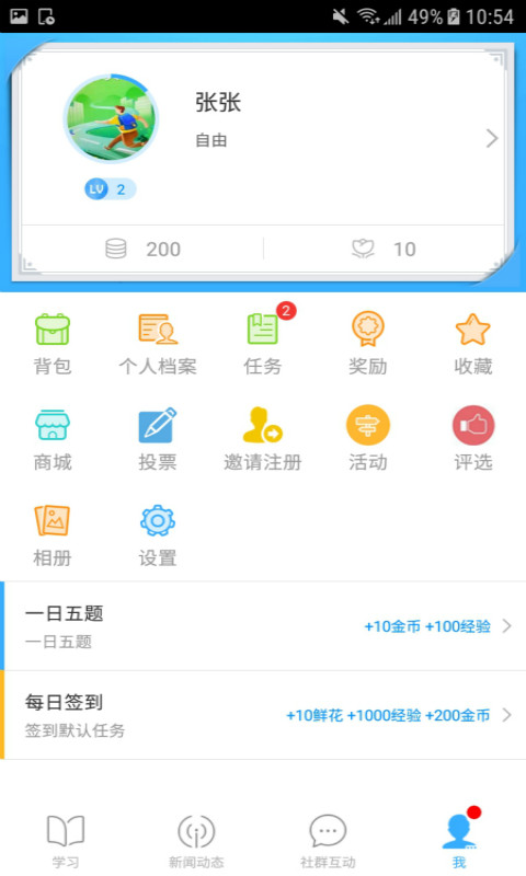 鸿坤物业学院  v1.0.1图4