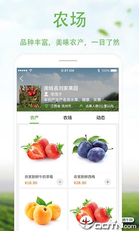 优食客  v1.6.2图3