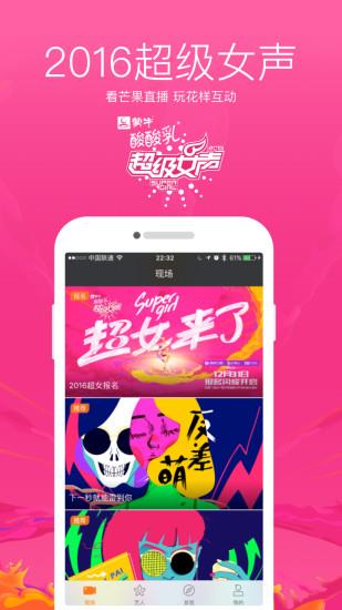 芒果直播刷金币破解版  v1.0.1图1