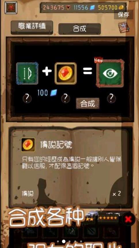 最强地牢  v1.5.2.1图1