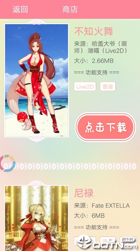 Live2D萌宠  v1.1.9图3